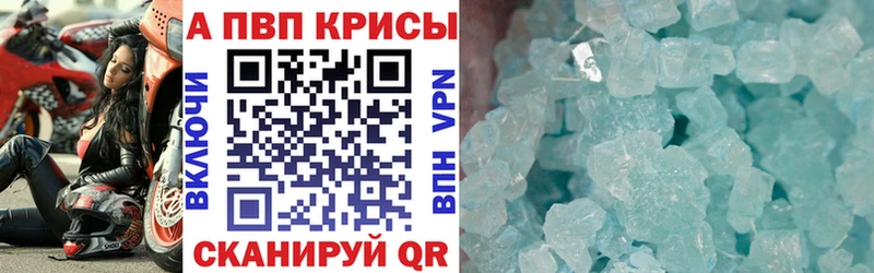 купить закладку  Куйбышев  Alfa_PVP VHQ 
