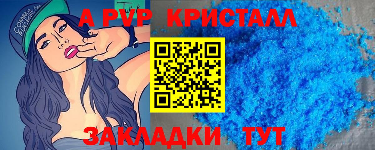 Alfa_PVP мука  APVP мука  Alpha-PVP VHQ  Вход с VPN  A-PVP  Куйбышев 