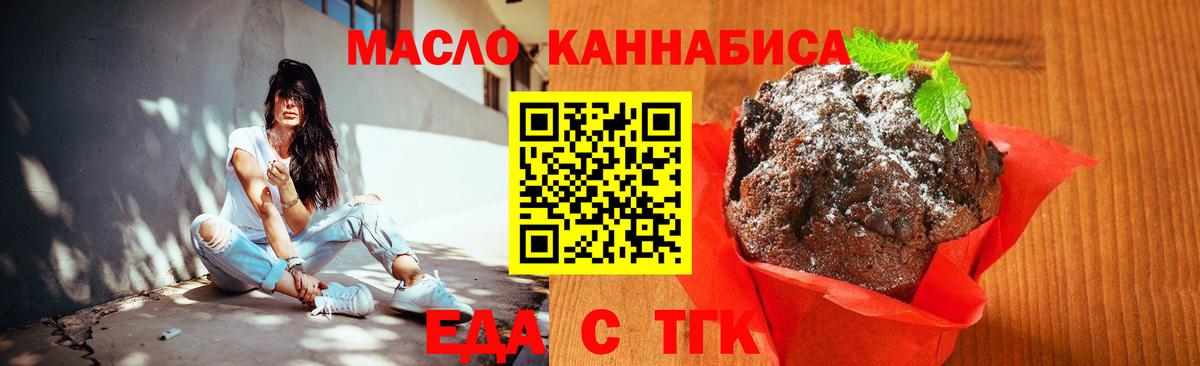Печенье с ТГК марихуана Куйбышев