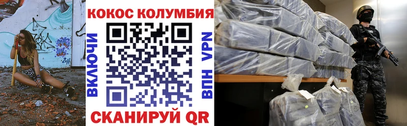 закладки Куйбышев Cocaine Эквадор