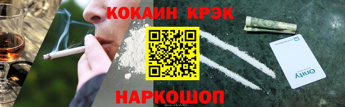 Кокаин 98%  где купить наркоту  Куйбышев  COCAIN Columbia  Вход с VPN 