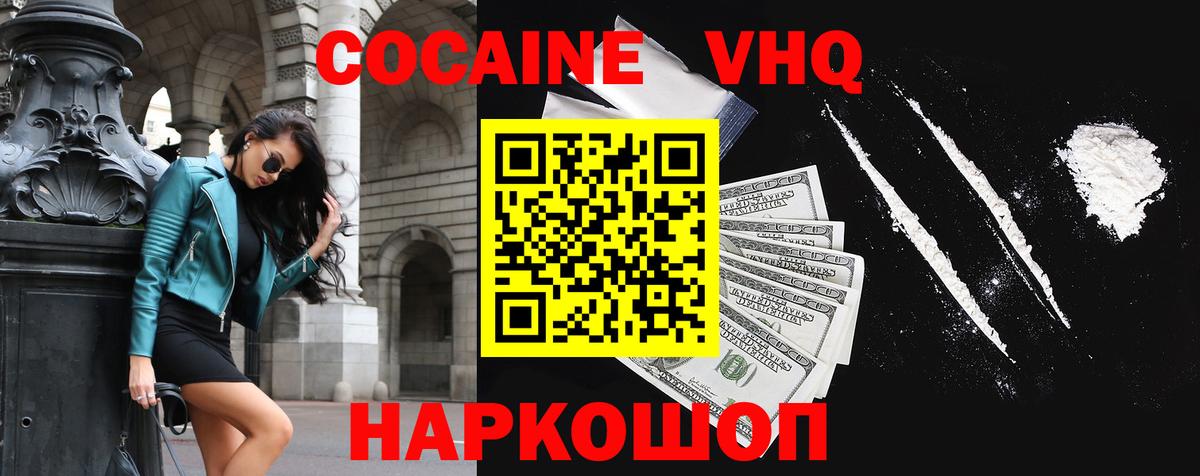 КОКАИН Колумбийский Куйбышев
