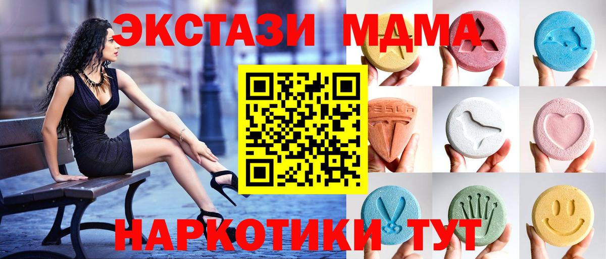 ЭКСТАЗИ ешки  Вход с VPN  ЭКСТАЗИ 280мг  Куйбышев 