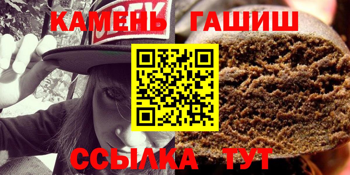Гашиш Cannabis Куйбышев