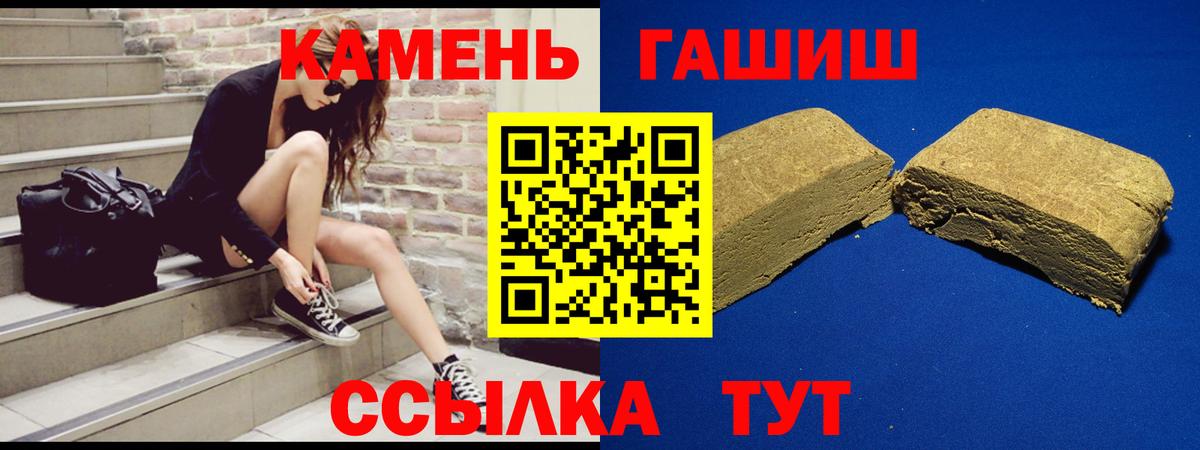 ГАШ Premium  ГАШ 40% ТГК  Куйбышев  Вход с VPN 