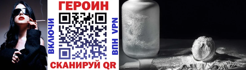 Героин VHQ  Куйбышев 