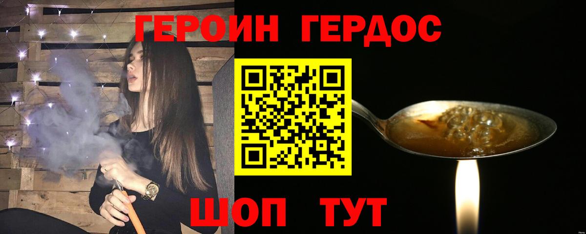 ГЕРОИН хмурый  Вход с VPN  Куйбышев 