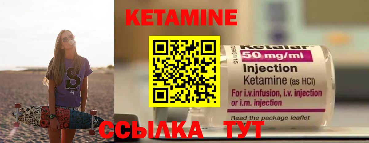 Кетамин ketamine  Вход с VPN  Куйбышев 