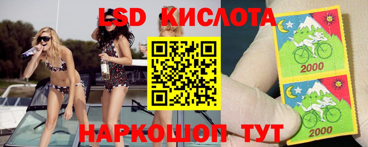 Куйбышев  ЛСД экстази кислота  Вход с VPN 