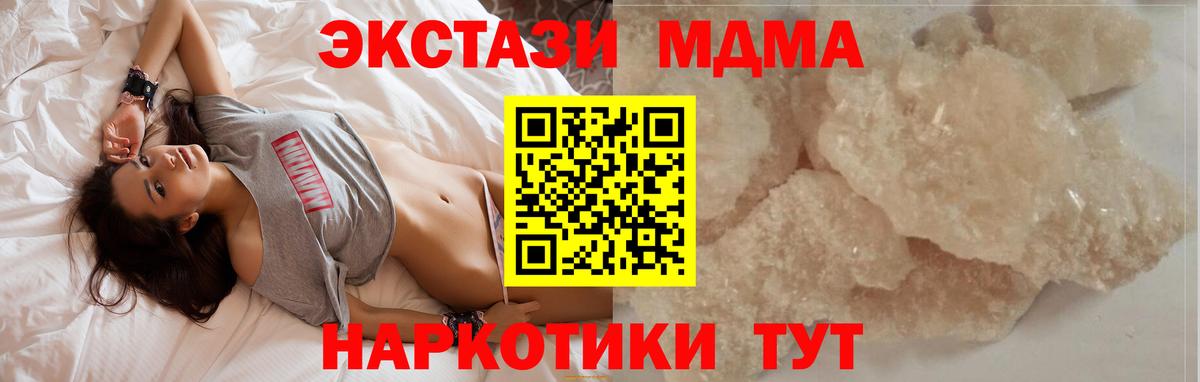 MDMA  Вход с VPN  МДМА crystal  Куйбышев  MDMA молли 
