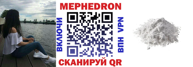 МЕФ mephedrone  Куйбышев 