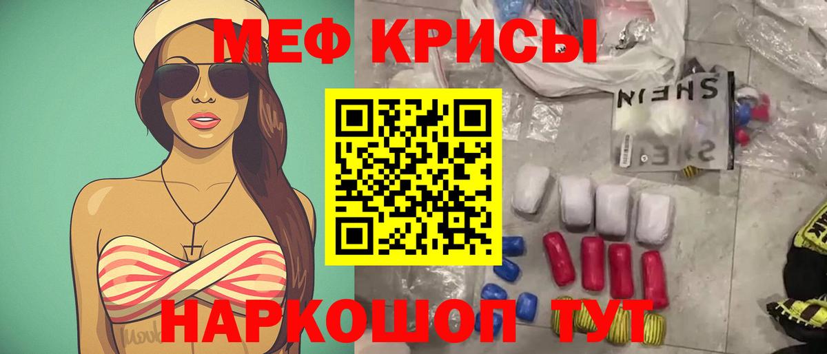 Меф мяу мяу мука Куйбышев
