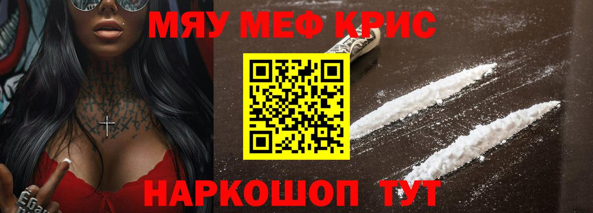 Куйбышев  МЕФ кристаллы  Меф мука  Меф  Вход с VPN 