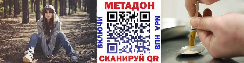 купить Куйбышев МЕТАДОН VHQ