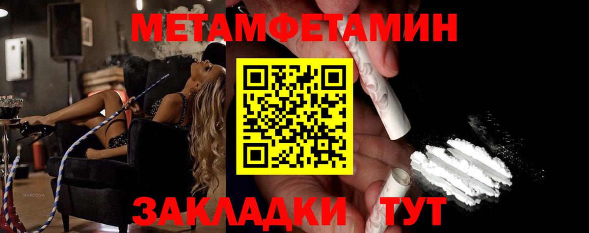 Метамфетамин Methamphetamine Куйбышев