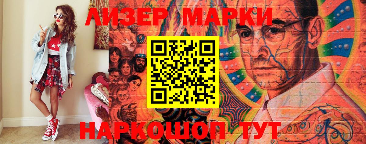 Куйбышев  Марки NBOMe 1500мкг  Вход с VPN 