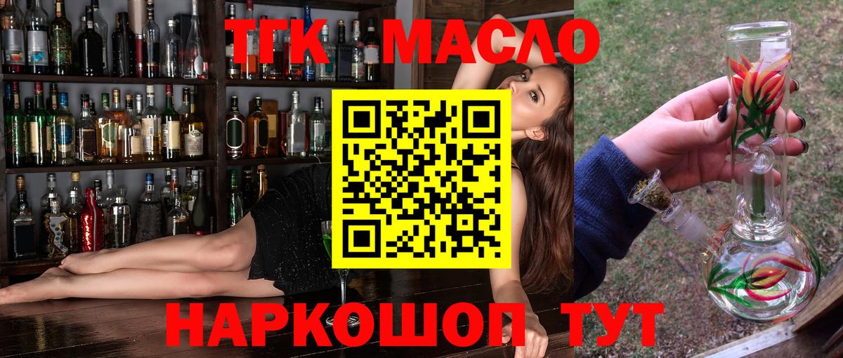 ТГК вейп Куйбышев