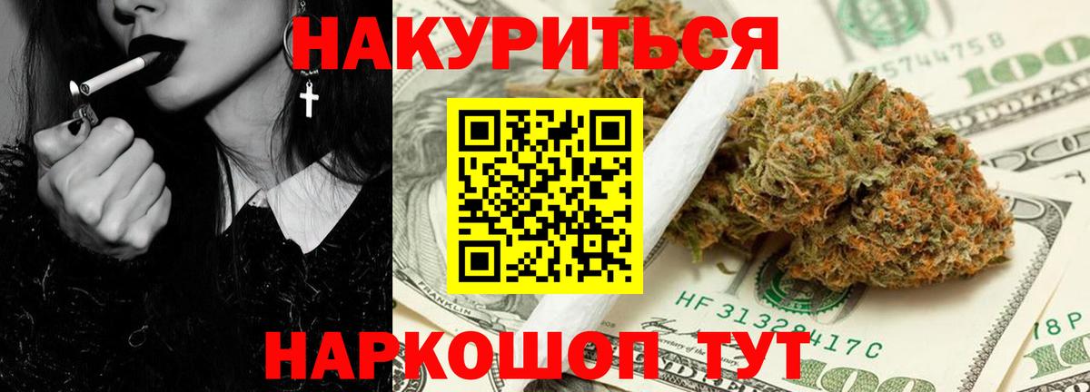 Куйбышев  Бошки Шишки сатива  Вход с VPN  Бошки марихуана индика  Каннабис VHQ  Шишки марихуана Ganja 